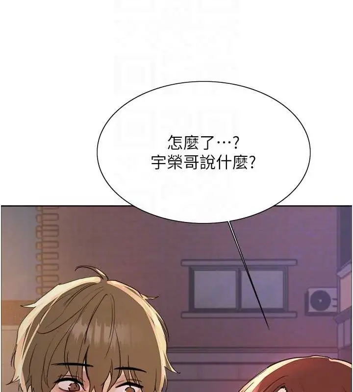 漫画《色轮眼》第2季 第64话第77张图