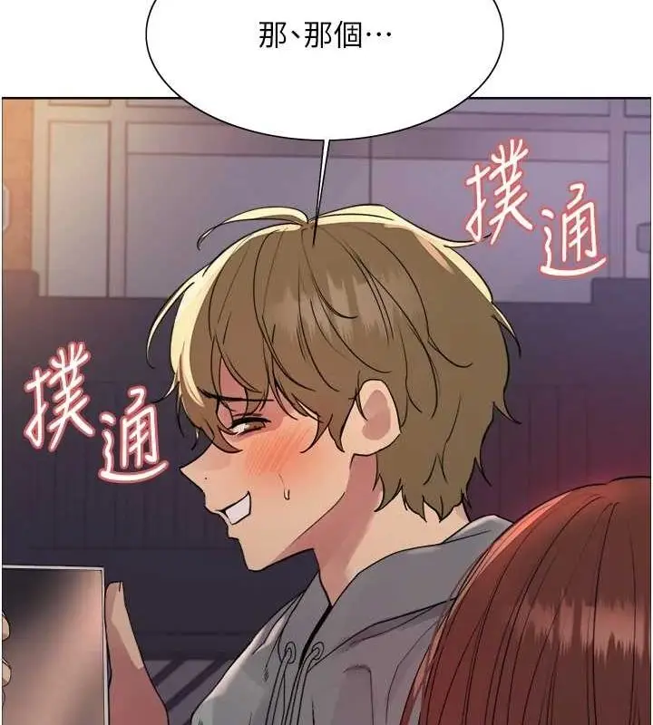漫画《色轮眼》第2季 第64话第79张图