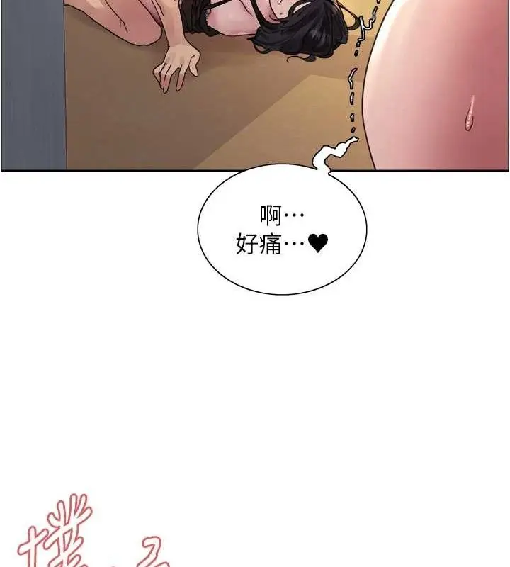 漫画《色轮眼》第2季 第64话第8张图