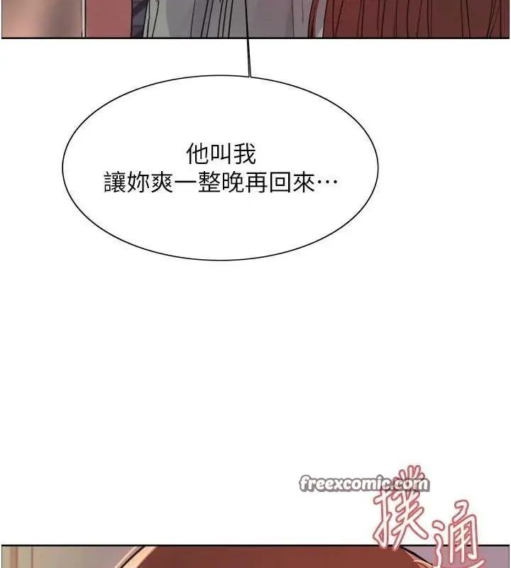 漫画《色轮眼》第2季 第64话第80张图