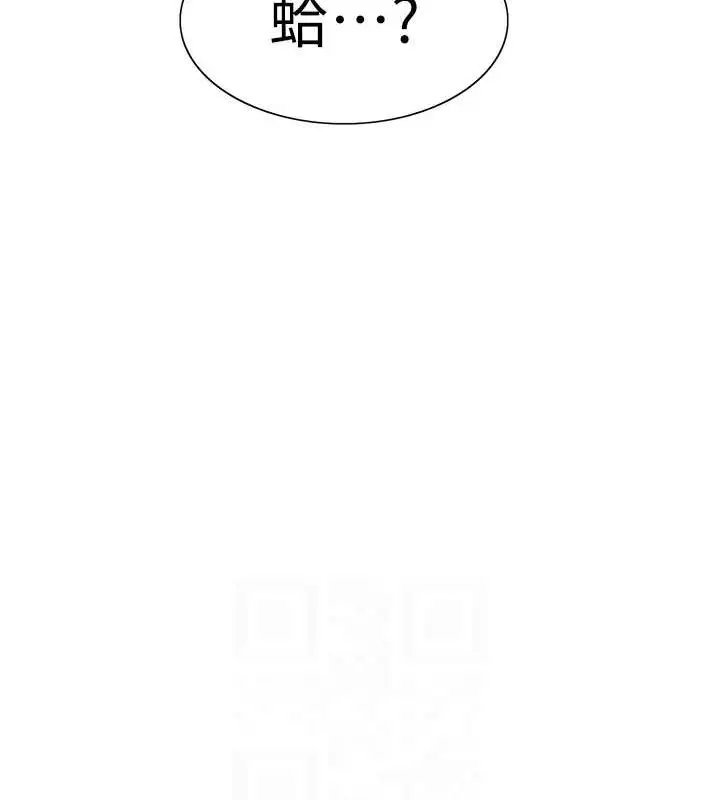 漫画《色轮眼》第2季 第64话第82张图