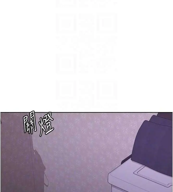 漫画《色轮眼》第2季 第64话第83张图