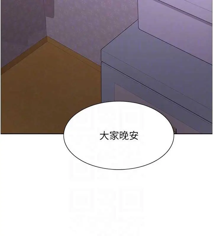 漫画《色轮眼》第2季 第64话第84张图