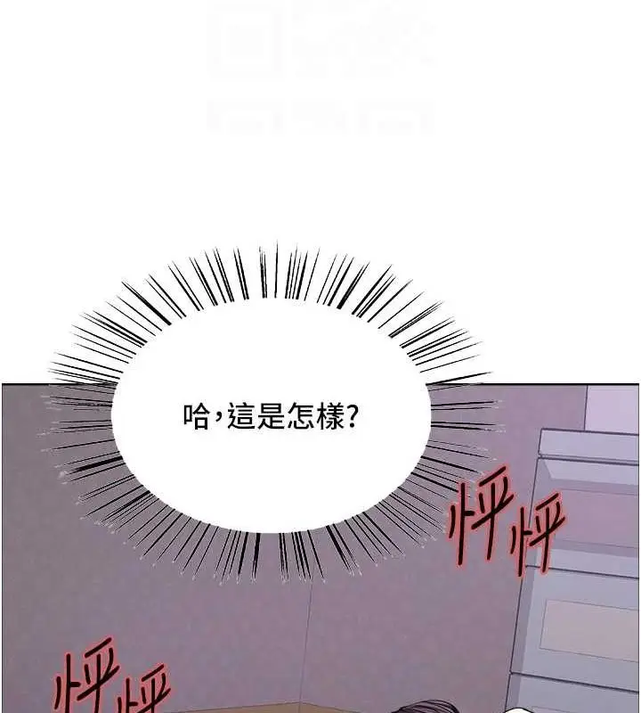 漫画《色轮眼》第2季 第64话第85张图