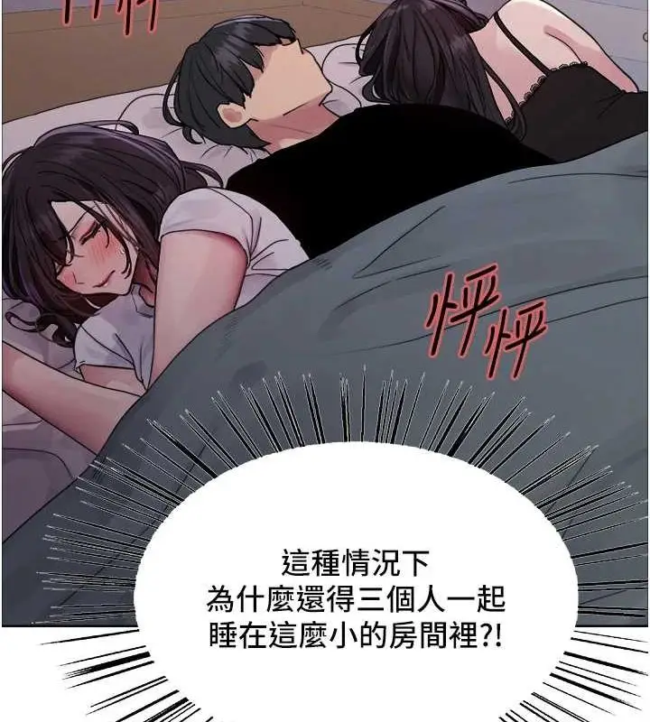 漫画《色轮眼》第2季 第64话第86张图