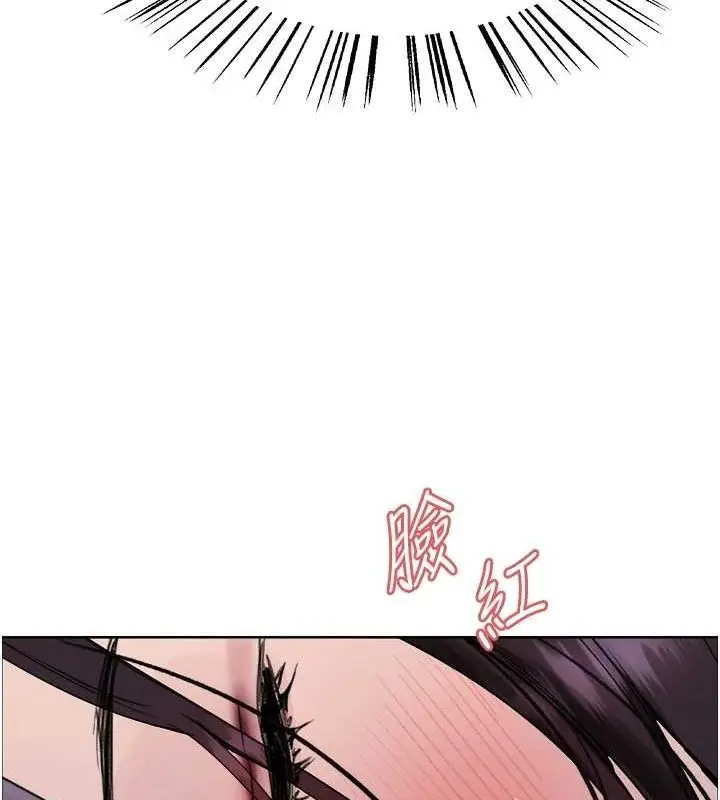 漫画《色轮眼》第2季 第64话第87张图