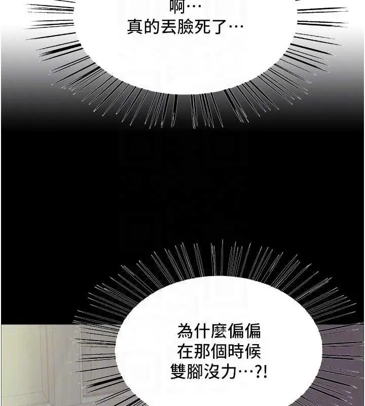 漫画《色轮眼》第2季 第64话第89张图