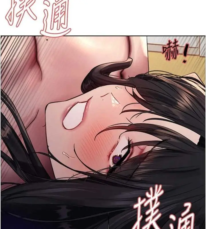 漫画《色轮眼》第2季 第64话第9张图