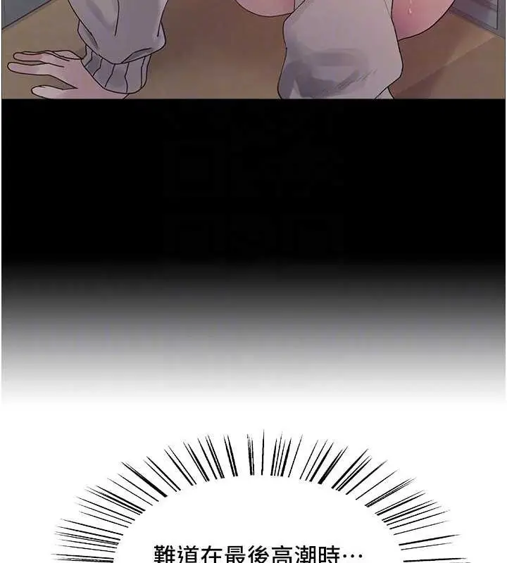 漫画《色轮眼》第2季 第64话第91张图