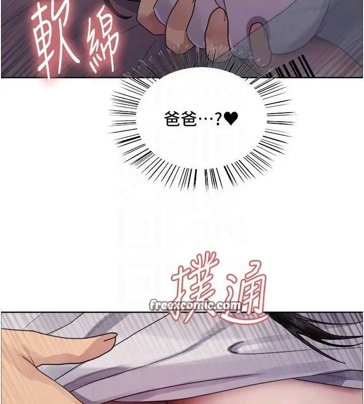 漫画《色轮眼》第2季 第64话第96张图