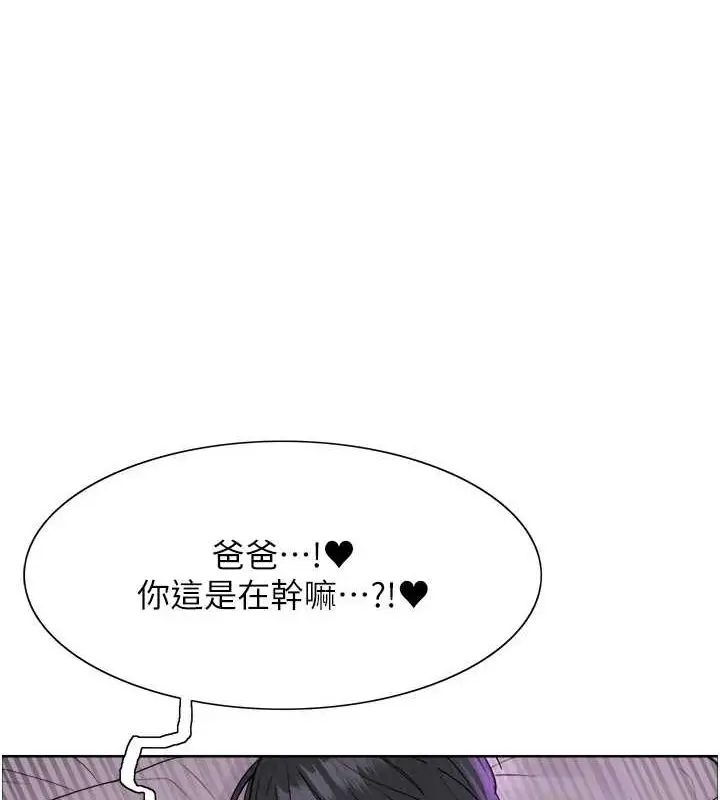 漫画《色轮眼》第2季 第64话第99张图