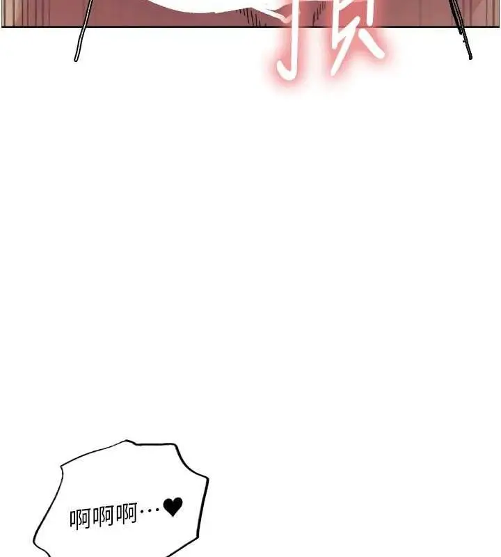 漫画《色轮眼》第2季 第66话第10张图