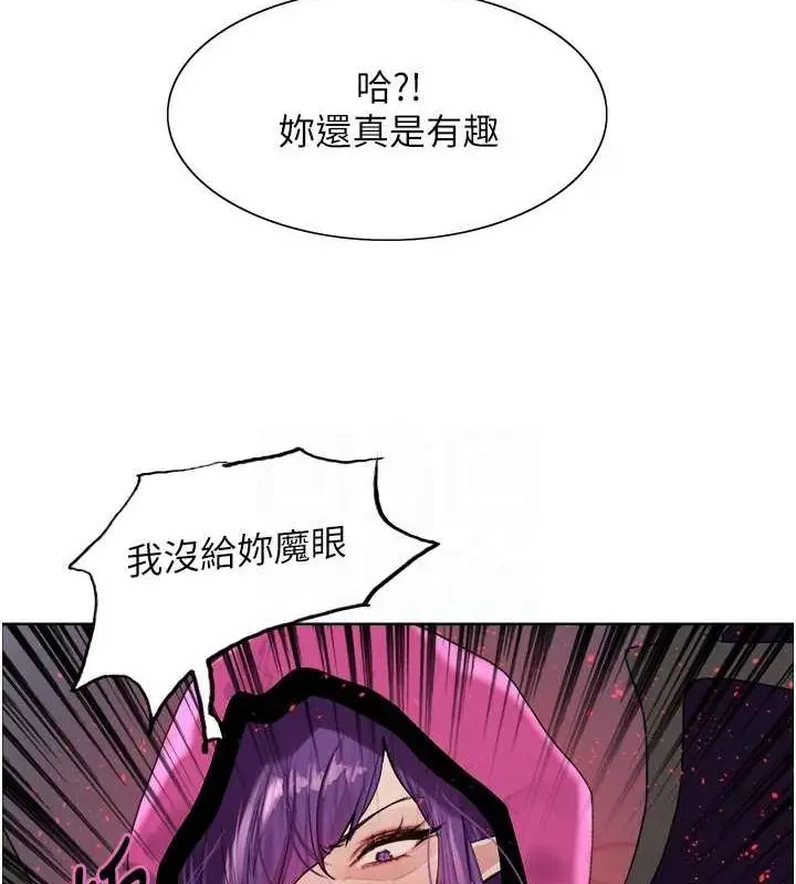 漫画《色轮眼》第2季 第66话第102张图
