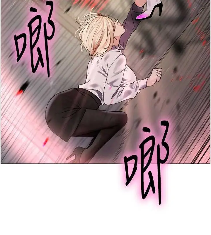 漫画《色轮眼》第2季 第66话第106张图