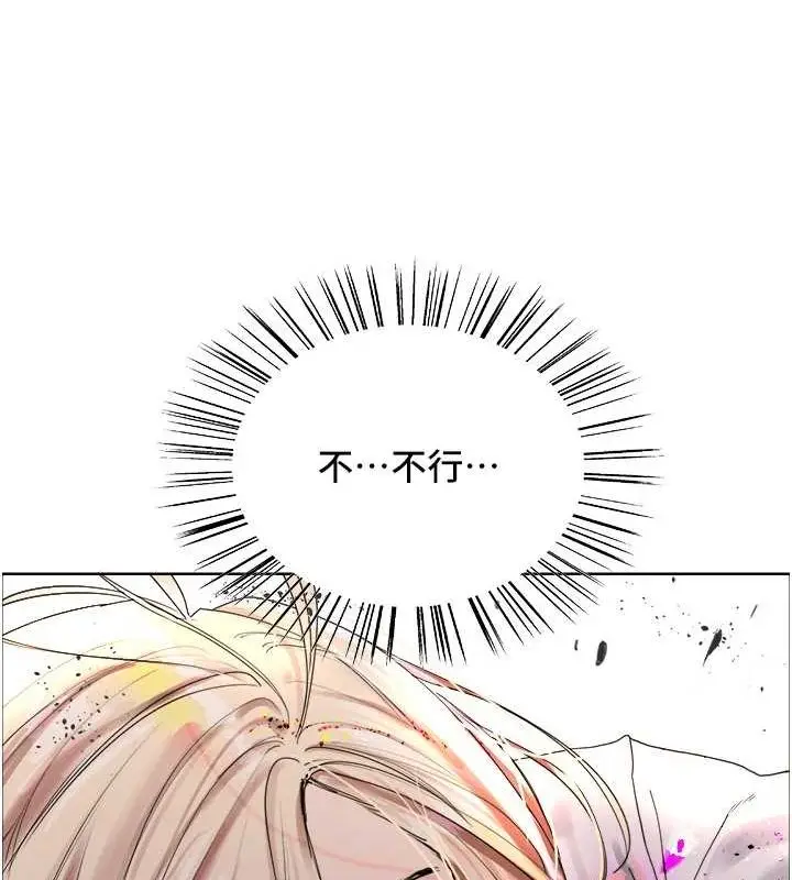 漫画《色轮眼》第2季 第66话第107张图
