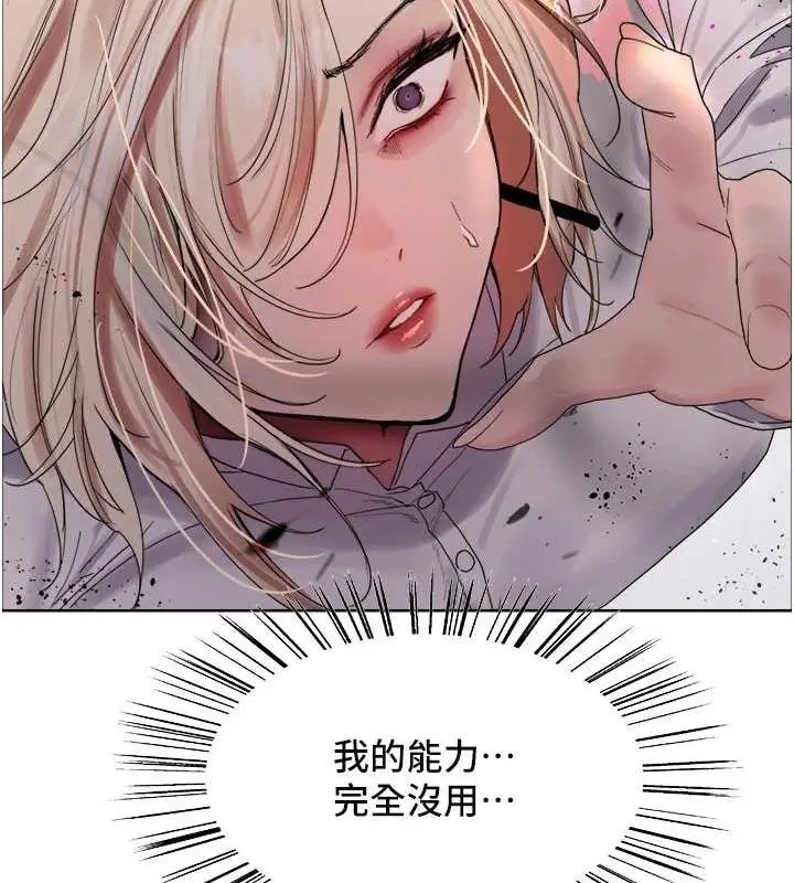 漫画《色轮眼》第2季 第66话第108张图