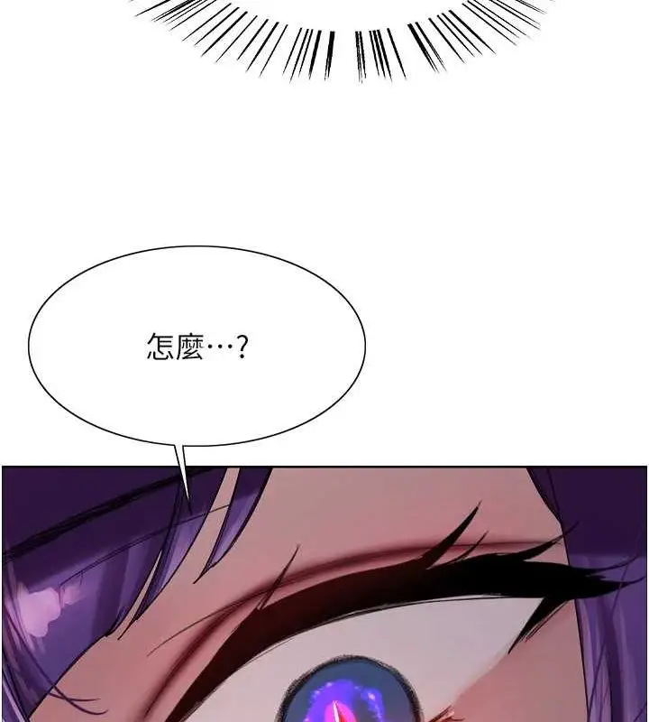 漫画《色轮眼》第2季 第66话第109张图