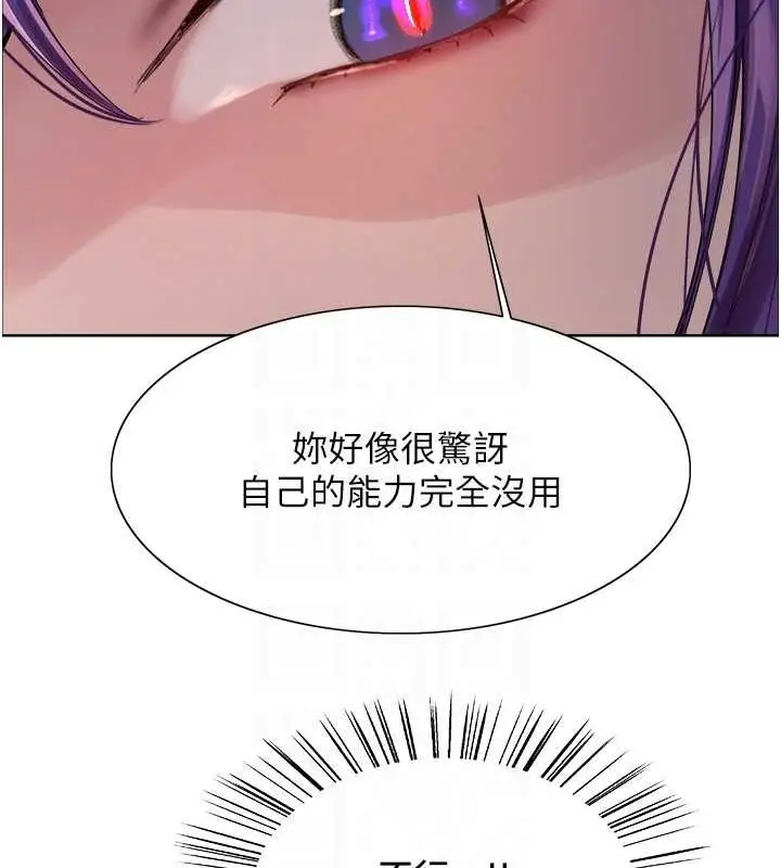 漫画《色轮眼》第2季 第66话第110张图