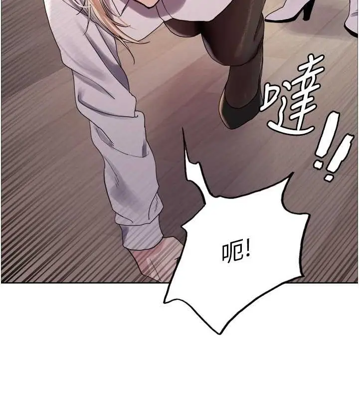 漫画《色轮眼》第2季 第66话第113张图
