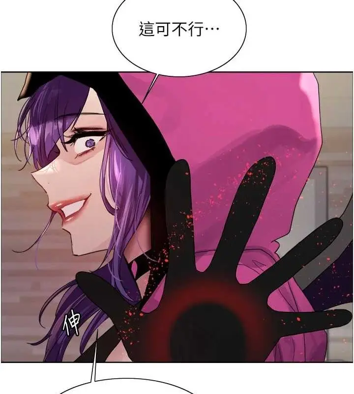 漫画《色轮眼》第2季 第66话第115张图