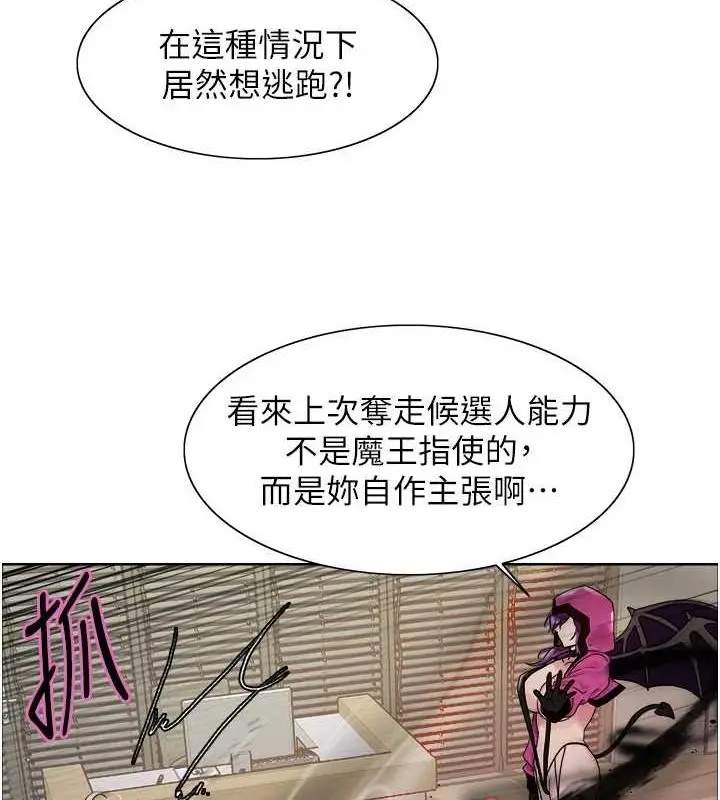漫画《色轮眼》第2季 第66话第116张图