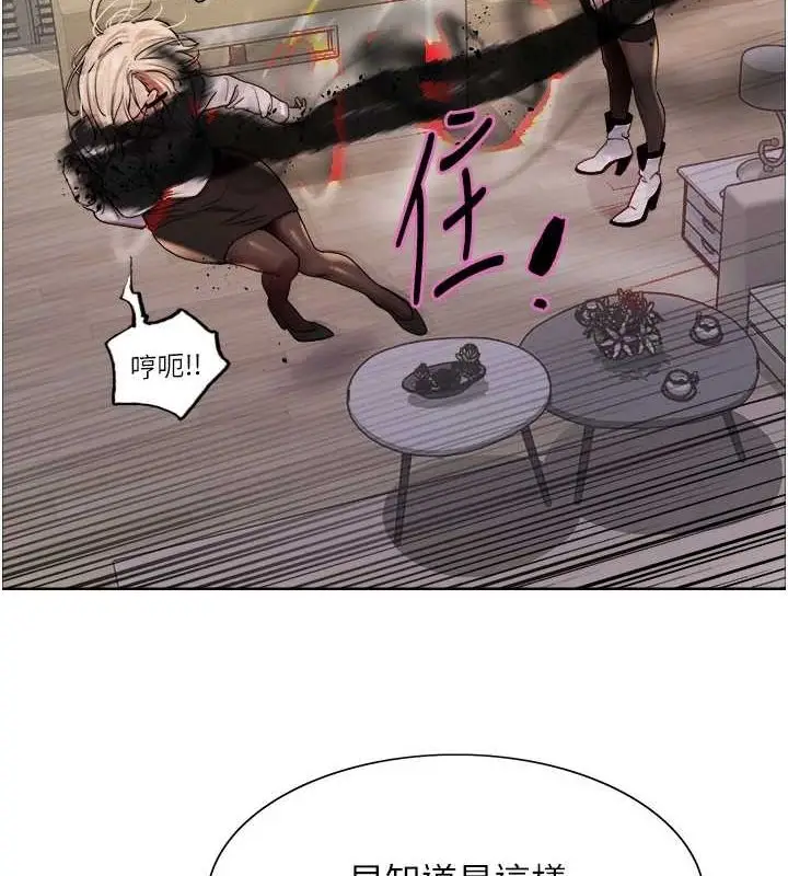 漫画《色轮眼》第2季 第66话第117张图
