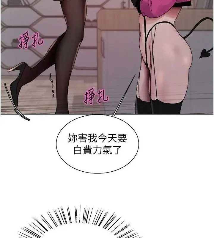 漫画《色轮眼》第2季 第66话第119张图