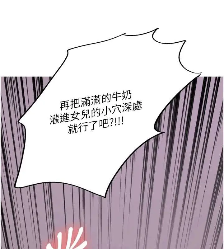 漫画《色轮眼》第2季 第66话第12张图