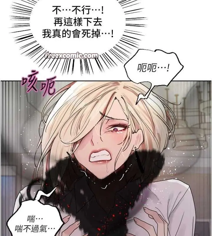 漫画《色轮眼》第2季 第66话第120张图