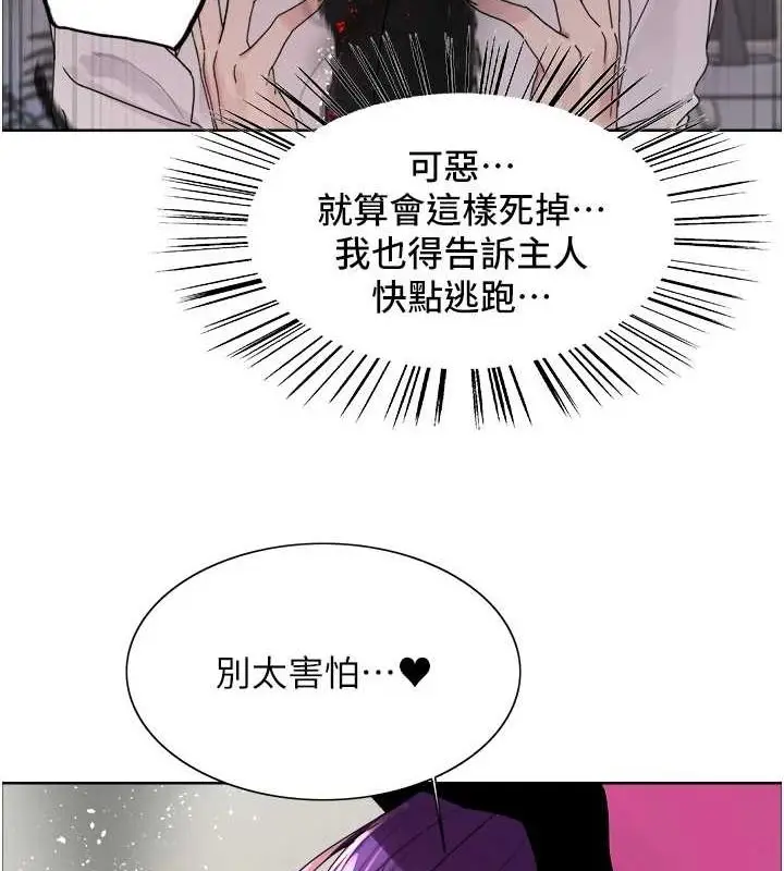 漫画《色轮眼》第2季 第66话第121张图