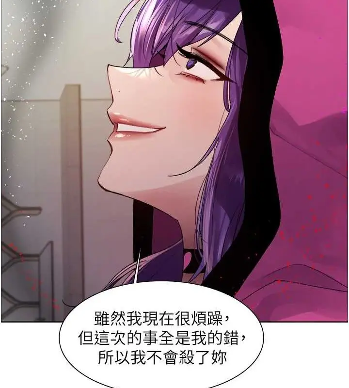 漫画《色轮眼》第2季 第66话第122张图