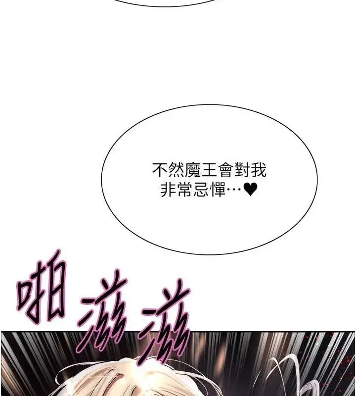 漫画《色轮眼》第2季 第66话第123张图