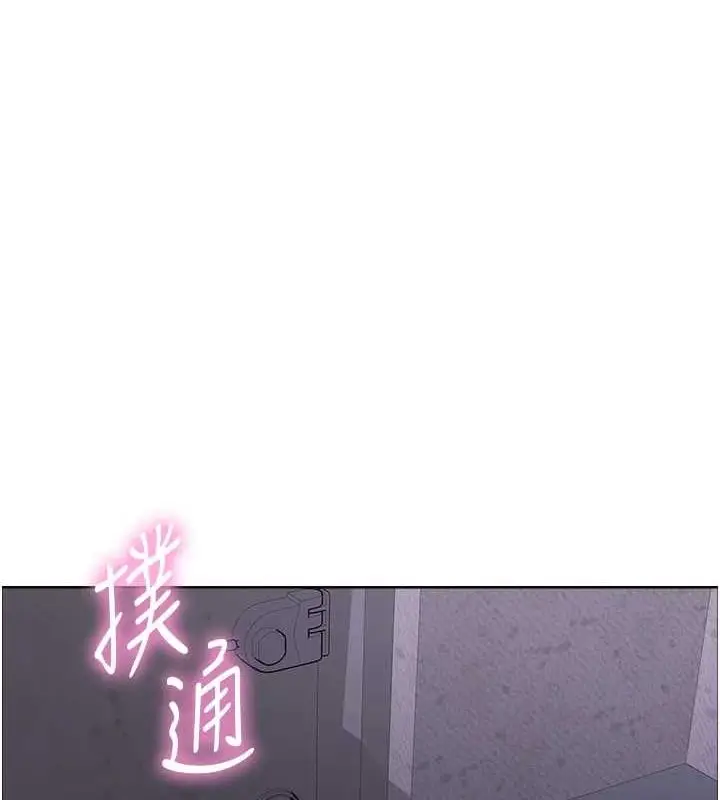 漫画《色轮眼》第2季 第66话第126张图