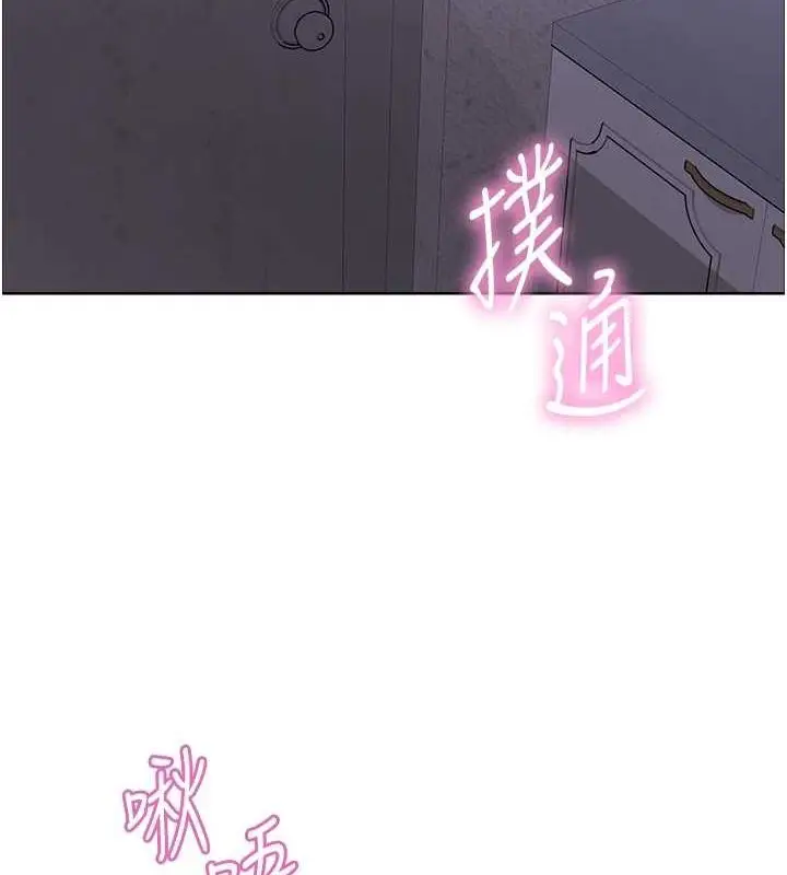 漫画《色轮眼》第2季 第66话第127张图