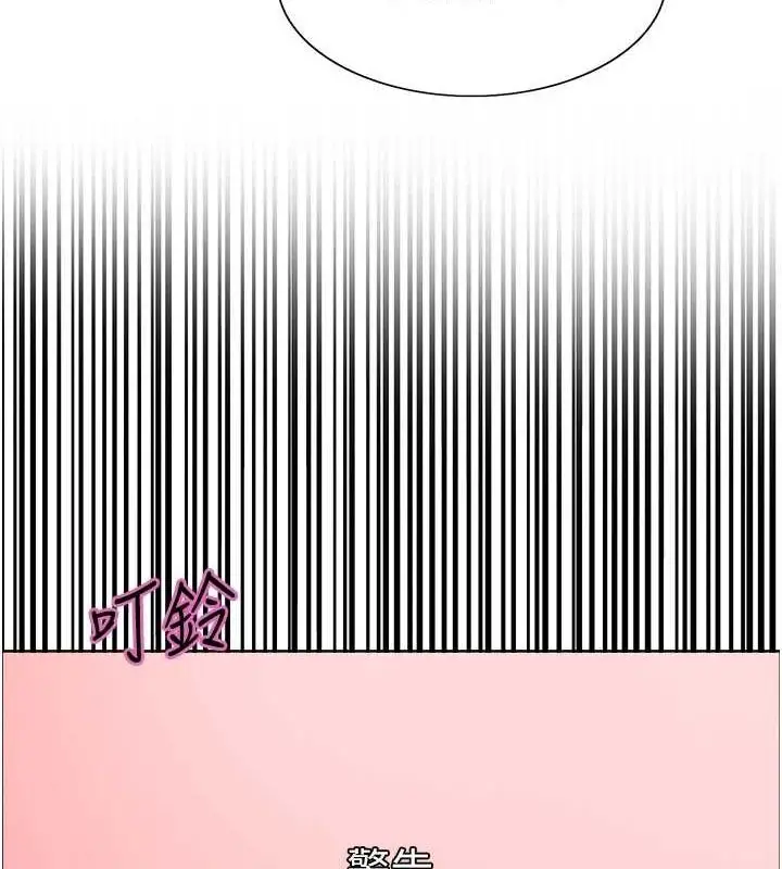 漫画《色轮眼》第2季 第66话第129张图