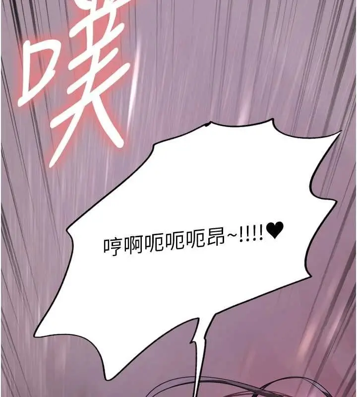 漫画《色轮眼》第2季 第66话第13张图