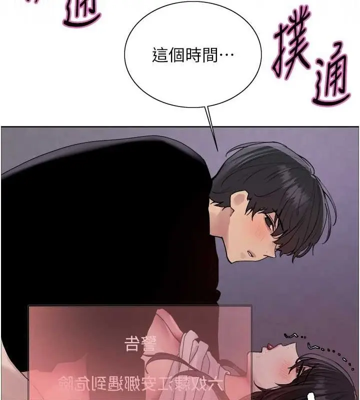 漫画《色轮眼》第2季 第66话第131张图
