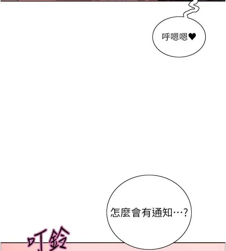 漫画《色轮眼》第2季 第66话第132张图