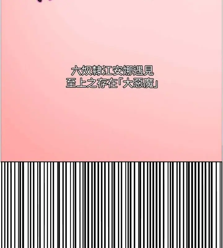 漫画《色轮眼》第2季 第66话第133张图