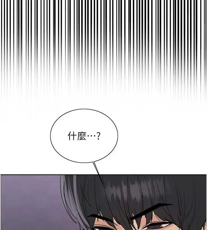漫画《色轮眼》第2季 第66话第134张图