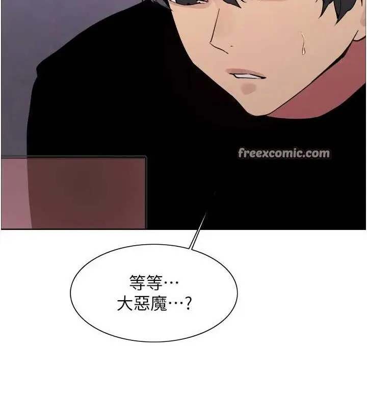 漫画《色轮眼》第2季 第66话第135张图