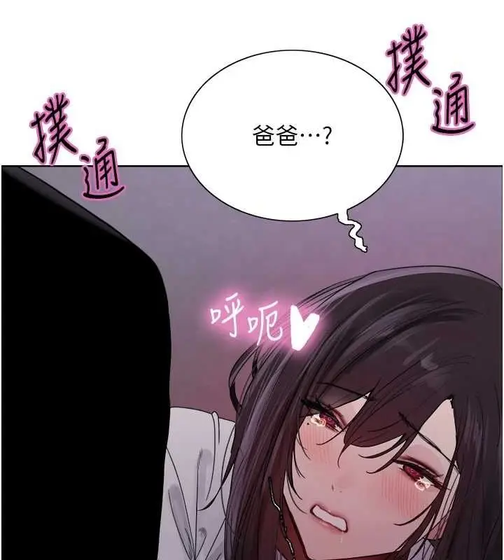 漫画《色轮眼》第2季 第66话第136张图