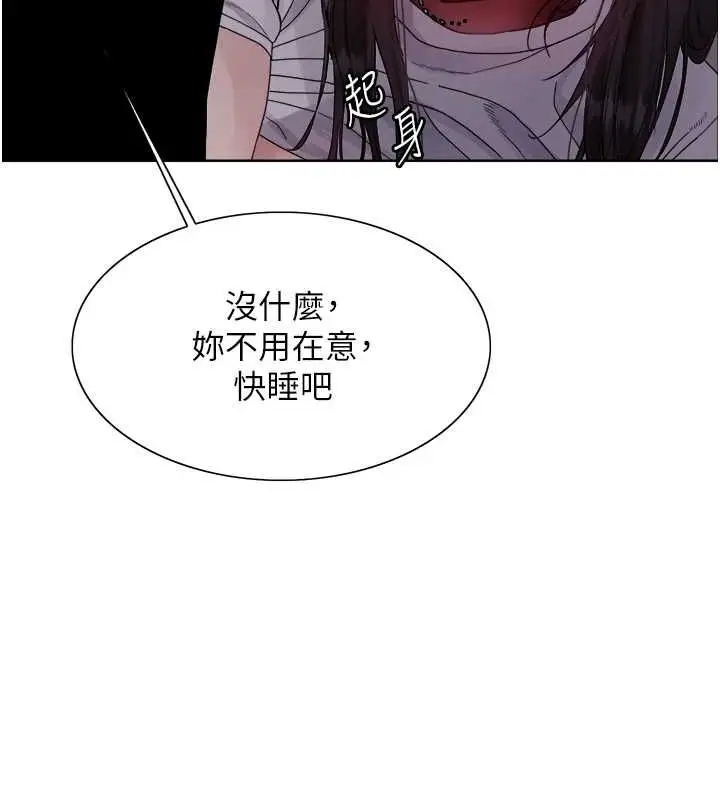 漫画《色轮眼》第2季 第66话第137张图