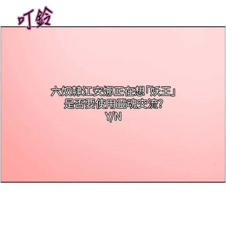 漫画《色轮眼》第2季 第66话第138张图