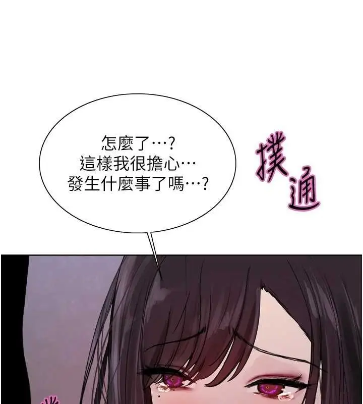 漫画《色轮眼》第2季 第66话第139张图