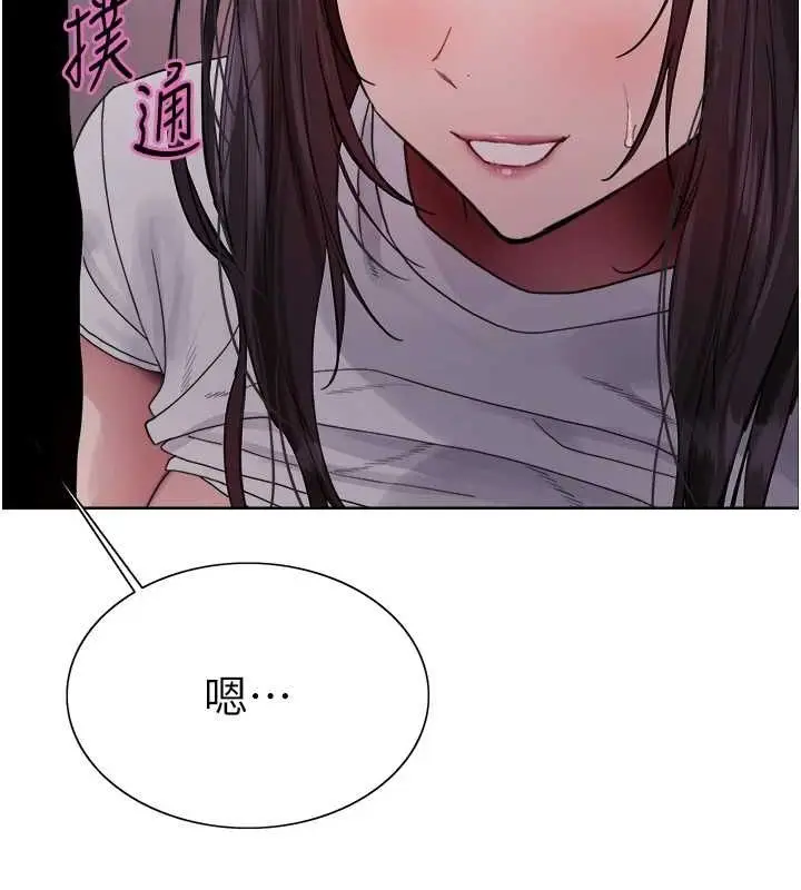 漫画《色轮眼》第2季 第66话第140张图