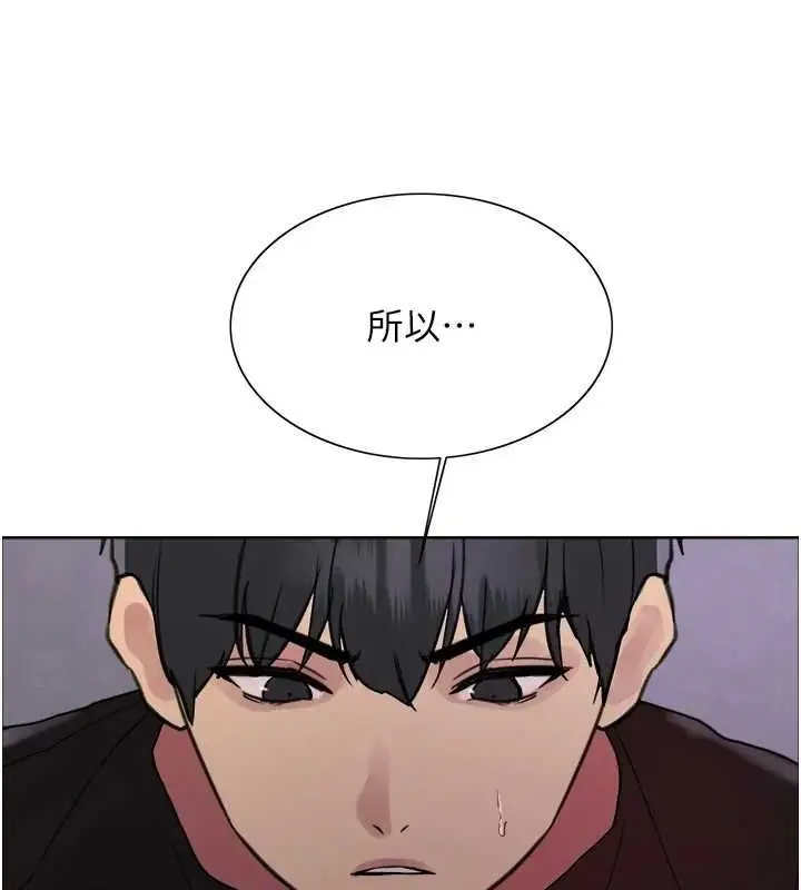 漫画《色轮眼》第2季 第66话第141张图
