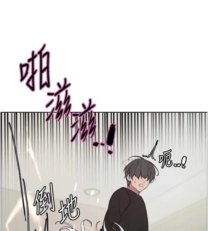 漫画《色轮眼》第2季 第66话第147张图
