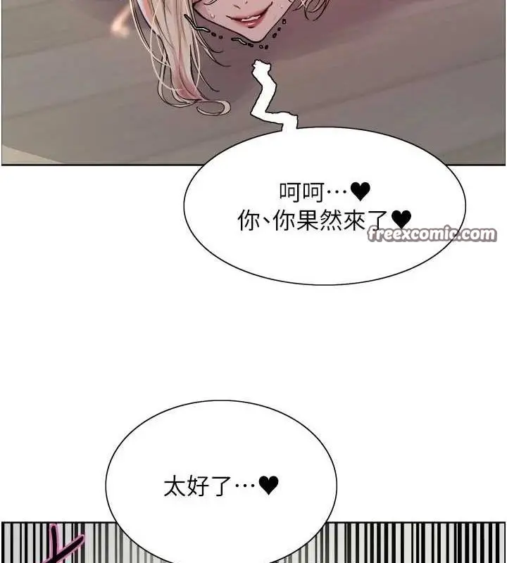 漫画《色轮眼》第2季 第66话第150张图
