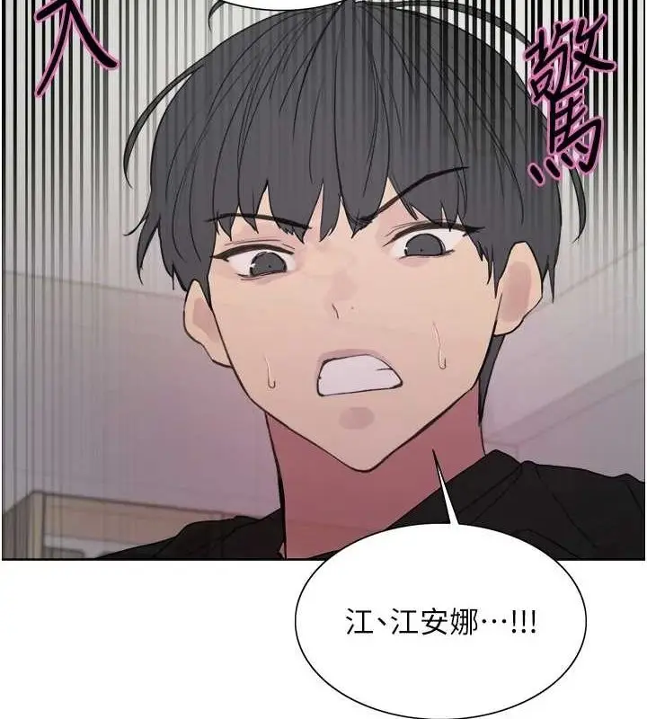 漫画《色轮眼》第2季 第66话第151张图